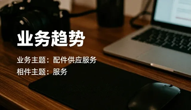 设备租赁中配件供应问题的常见应对策略